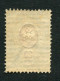 Russia 1889. Mi 42x MH * Horizontally Laid Paper - Unused Stamps