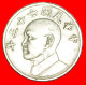 * CHIANG KAI-SHEK (1887-1975): TAIWAN (CHINA)  5 YUAN 73 (1984)!  ·  LOW START · NO RESERVE! - Taiwan