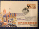 ATM LABEL-YEAR OF THE COCK\ROOSTER- EXPO COVER OF THE MACAU PHILATELIC CLUB - Distribuidores