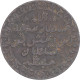 Monnaie, Zanzibar, Barghach Ben Saïd, Pysa, AH 1299/1882, Bruxelles, TTB - Tansania