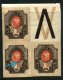 Russia  1917 Mi 77Bxb  MNH** Shifted Red'orange Color - Nuovi