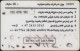 Norway - PPCK10-08  Prepaid Calling Card - Sulaimani - Koch - Landscape - Norvège