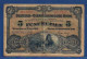 GERMAN EAST AFRICA - P. 1 – 5 Rupien 1905 Circulated / F+, S/n 15297 - Deutsch-Ostafrikanische Bank
