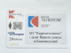 KYRGYZSTAN-(KG-KYR-0005)-local Artisanat1-(53)-(20units)-(00004919)-(tirage-45.000)-used Card+1card Prepiad Free - Kirghizistan