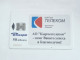 KYRGYZSTAN-(KG-KYR-0006)-local Artisanat2-(54)-(50units)-(00072654)-(tirage-60.000)-used Card+1card Prepiad Free - Kyrgyzstan