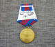 Russian Medal 200 Years Of The Ministry Of Internal Affairs-Медаль МВД России 200 лет - Russia