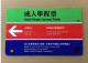 Hong Kong MTR Rail Metro Train Subway Ticket Card,, Set Of 1 Card - Hong Kong