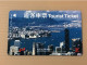 Hong Kong MTR Rail Metro Train Subway Ticket Card, Tourist Ticket- Hong Kong Day View, Set Of 1 Used Card - Hongkong