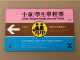 Hong Kong MTR Rail Metro Train Subway Ticket Card, Child Student Single Journey Ticket (1 Fingernail Mark),Set Of 1 Card - Hong Kong