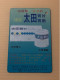 Hong Kong MTR Rail Metro Train Subway Ticket Card, $100 Common Stored Value Ticket - 太田胃片 1ES, Set Of 1 Used Card - Hongkong