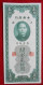 Chine, 20 Customs Gold Units, Shanghai 1930 - P 328 - Other - Asia