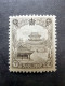 （12821） TIMBRE CHINA / CHINE / CINA Mandchourie (Mandchoukouo) With Watermark * - 1932-45 Manciuria (Manciukuo)