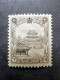 （12821） TIMBRE CHINA / CHINE / CINA Mandchourie (Mandchoukouo) With Watermark * - 1932-45 Mandchourie (Mandchoukouo)