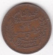 Tunisie Protectorat Français . 5 Centimes 1917 A , En Bronze, Lec# 81 - Tunisie