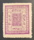 RARE 1881 Scott 2 (1000$) SUPERB Mint*cert Hellrigl, 2a Purple Pin Perf.on European Wove Paper (Nepal - Népal