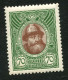 Russia 1913  Mi.94 MNH ** - Nuovi