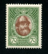 Russia 1913  Mi.94 MNH ** - Unused Stamps