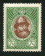 Russia 1913  Mi.94 MNH ** - Unused Stamps