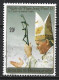 Burundi 1990. Scott #657 (U) Visit Of Pope John Paul II - Oblitérés