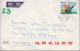 1972. CHINA. Fine Cover PAR AVION To Sweden With 52 F Albanian Workers Party (small Fold) Cancelled 1972 4... - JF442629 - Brieven En Documenten