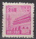 KUANTUNG (PORT ARTHUR & DAIREN) 1950 - Gate Of Heavenly Peace MNGAI XF - Altri & Non Classificati