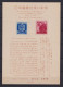 JAPAN NIPPON JAPON ENFORCEMENT OF NEW CONSTITUTION (BLOCK) 1947 / MNH / B 10 - Blocks & Kleinbögen