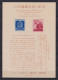 JAPAN NIPPON JAPON ENFORCEMENT OF NEW CONSTITUTION (BLOCK) 1947 / MNH / B 10 - Blocchi & Foglietti