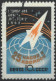 Delcampe - C4751 Space Satellite Spacecraft Astronaut Science Meteorology 1xSet+16xStamp Used Lot#579 - Sammlungen