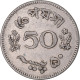 Monnaie, Pakistan, 50 Paisa, 1963 - Pakistan