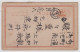 Japan Alter Feldpost Beleg Nach China - Briefe U. Dokumente