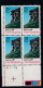 Sc#2344, New Hampshire US Constitution Ratification Bicentennial 25-cent Plate # Block Of 4 MNH 1988 Issue - Plate Blocks & Sheetlets