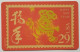 USA GTS  $10 MINT " Stamps - Chinese Year Of The Dog - GTS