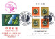 Delcampe - Taiwan Formosa Republic Of China FDC Stamps  Happy New Year Zodiac Horoscope Culture - FDC