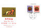 Taiwan Formosa Republic Of China FDC Stamps  Happy New Year Zodiac Horoscope Culture - FDC