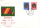 Taiwan Formosa Republic Of China FDC Stamps  Happy New Year Zodiac Horoscope Culture - FDC