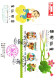 Delcampe - Taiwan Formosa Republic Of China FDC  -   Cultural Costumes Paintings Art Funny Kids Play Stamps - FDC