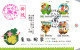 Delcampe - Taiwan Formosa Republic Of China FDC  -   Cultural Costumes Paintings Art Funny Kids Play Stamps - FDC