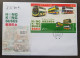 Hong Kong Buses 2013 Bus Transport Vehicle (FDC) - Lettres & Documents