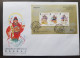 Macau Macao Legends And Myths III 1996 God Tiger Legend (FDC) *see Scan - Covers & Documents