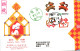 Taiwan Formosa Republic Of China FDC  -   Typical Drawings Paintings Art Dogs New Year's Greeting Culture Stamps - FDC