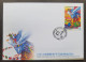 Taiwan International Day Of Peace 2004 Bird Flag Costume Earth Army Military (stamp FDC) *see Scan - Briefe U. Dokumente