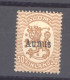 0058  -  Russie  -  Occupation Finlandaise  :  Yv  5  * - 1919 Occupation Finlandaise