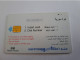 SYRIA / SYRIE/CHIPCARD/  500 SYRIAN POUND/ EASYCOMM/ FORTRESS / USED   Card     ** 14654** - Syrië