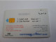 SYRIA / SYRIE/CHIPCARD/  500 SYRIAN POUND/ EASYCOMM/ FORTRESS / USED   Card     ** 14654** - Syria