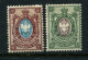 Russia 1902  Mi 51-52 Y  MLH*  Wz.4 - Ongebruikt