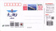 China 2023 The China Aircraft Carrier ATM Stamps(hologram) Parcel Labels - Paketmarken