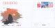 CHINA 2023 Beautiful Yellow Mountain-Flying-over Rock  ATM Label Stamps Commemorative Covers A 4v - Bergen
