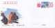 CHINA 2023 Beautiful Yellow Mountain-Flying-over Rock  ATM Label Stamps Commemorative Covers A 4v - Mountains