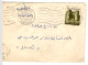 EGYPT 1973 COVER, CDS Aswan -Cairo, Slogans, Mi.1070, Bab Al Fotoh  (B204) - Cartas & Documentos