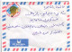 EGYPT 2013 - COVER With RED CDS ZAMALEK - Mi.2087, Pyramid Of Snofru (B211) - Briefe U. Dokumente